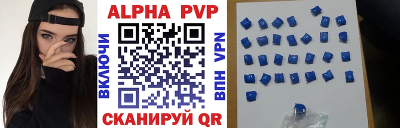 Альфа ПВП кристаллы  Сычёвка 